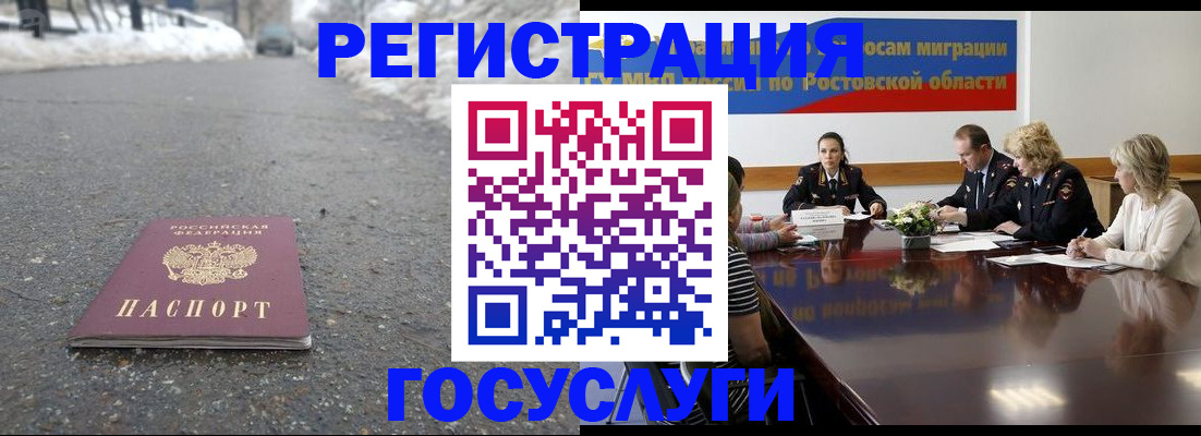 прописка ребенка в Петровск-Забайкальском