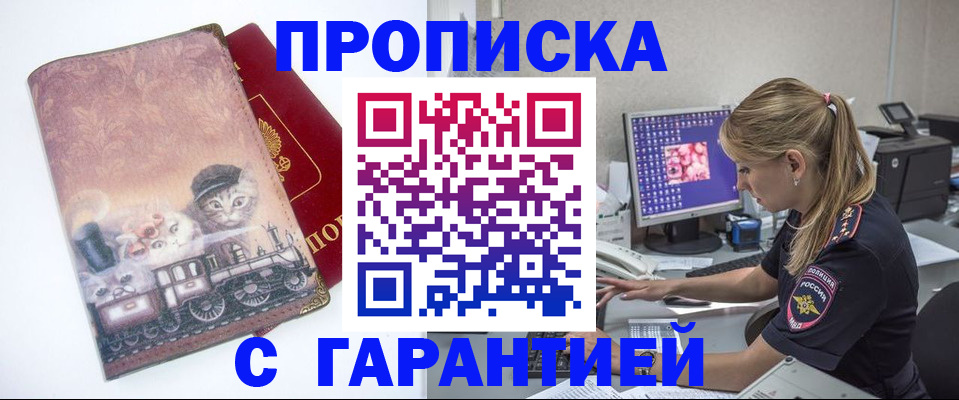временная регистрация в квартире в Петровск-Забайкальском