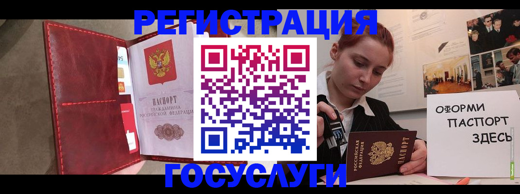 прописка в Петровск-Забайкальском
