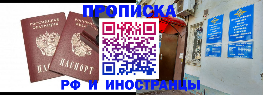 временная регистрация в квартире в Петровск-Забайкальском