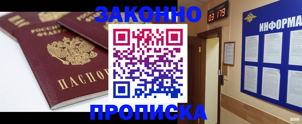 регистрация в Петровск-Забайкальском