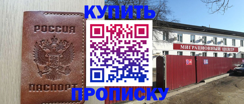 временная регистрация для школы в Петровск-Забайкальском